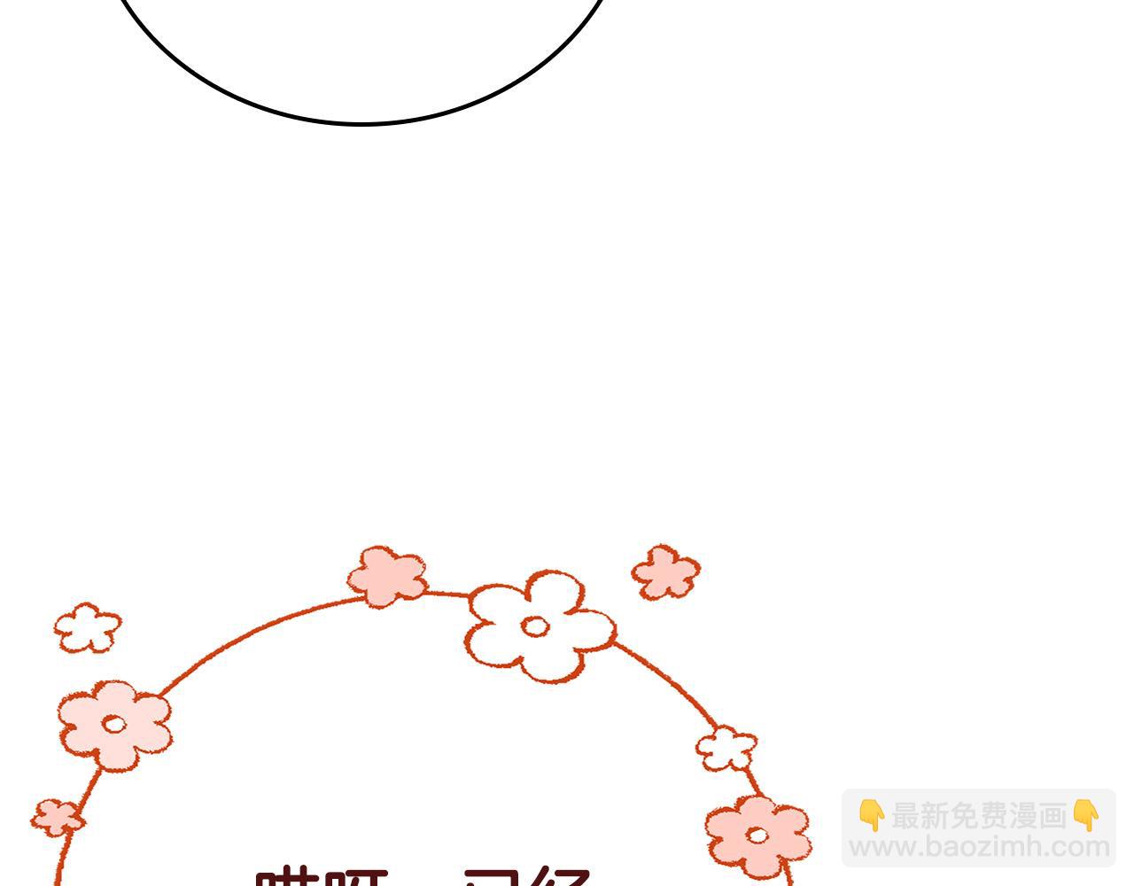 第4话 他有二十岁？！(1/4)-第4话