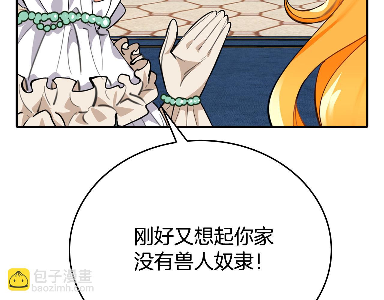 第4话 他有二十岁？！(1/4)-第4话