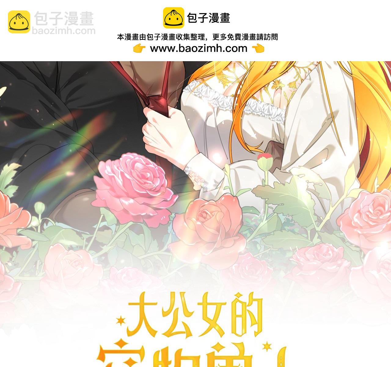 第39话 吻我(1/6)-第40话