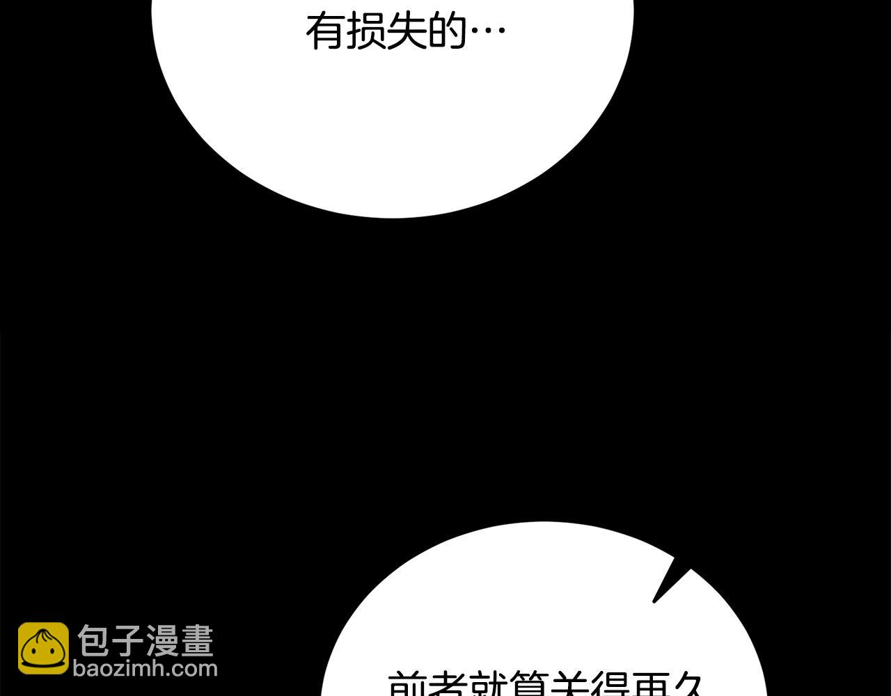 第39话 吻我(1/6)-第40话