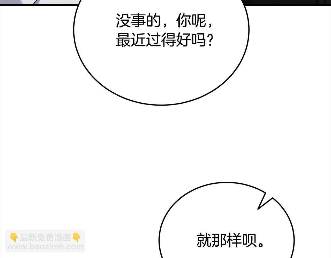 第41话 好友的怀疑(1/6)-第42话