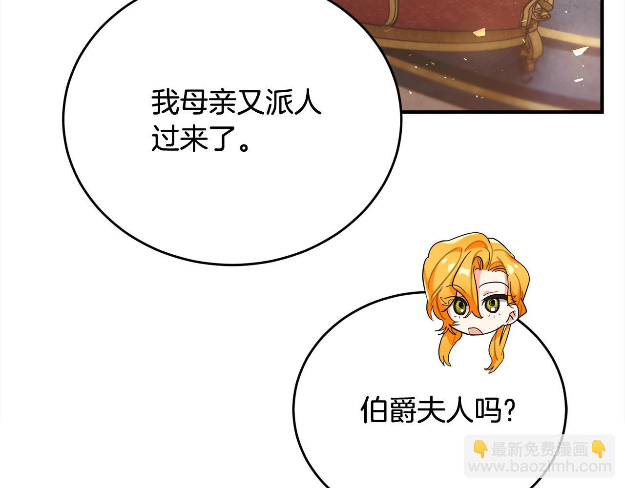 第41话 好友的怀疑(1/6)-第42话