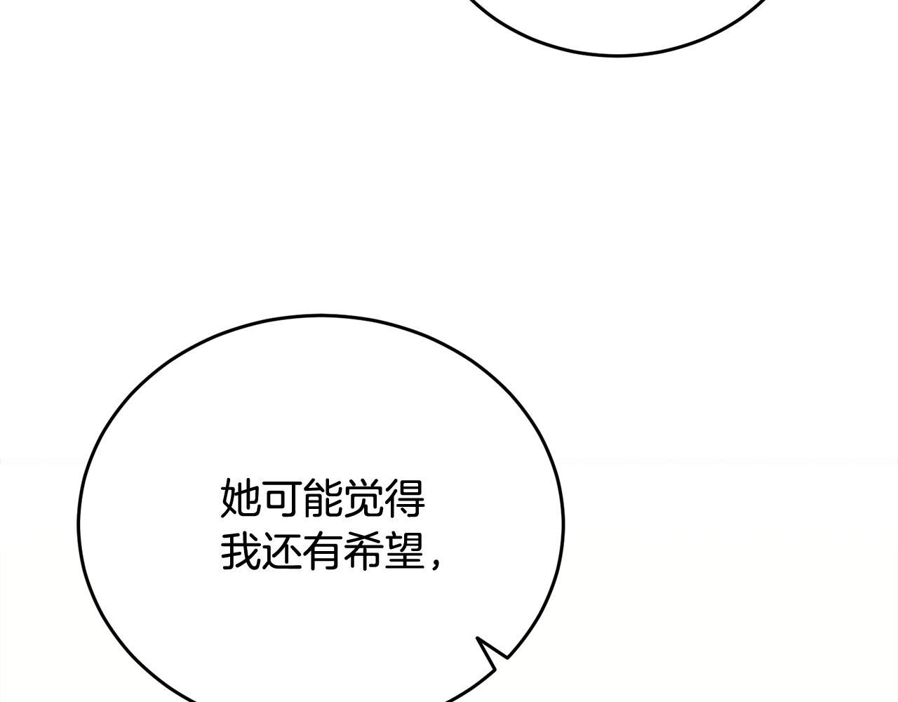 第41话 好友的怀疑(1/6)-第42话