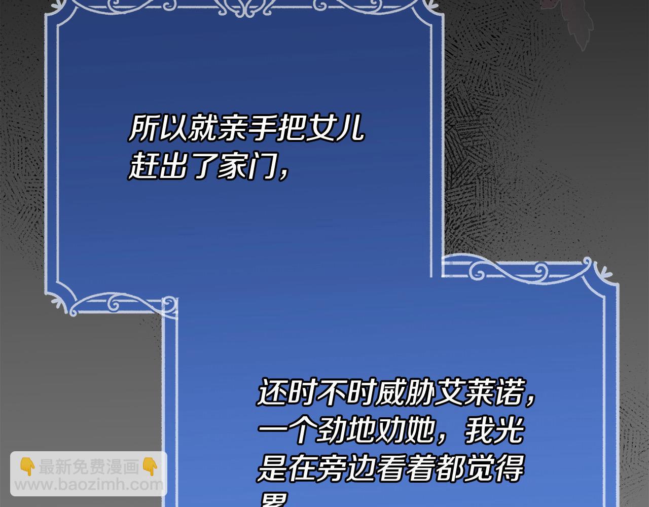 第41话 好友的怀疑(1/6)-第42话