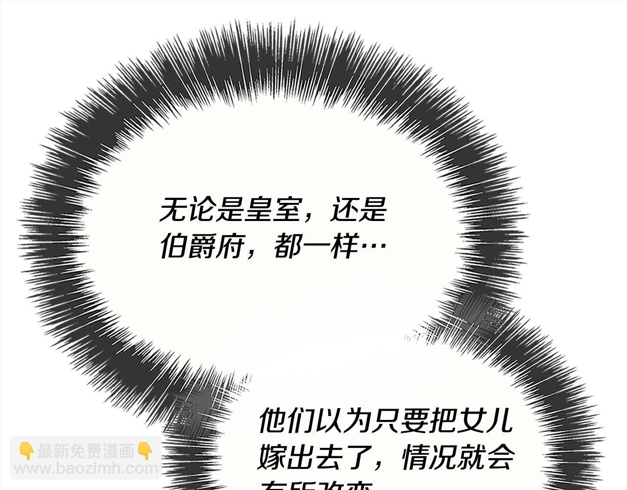 第41话 好友的怀疑(1/6)-第42话