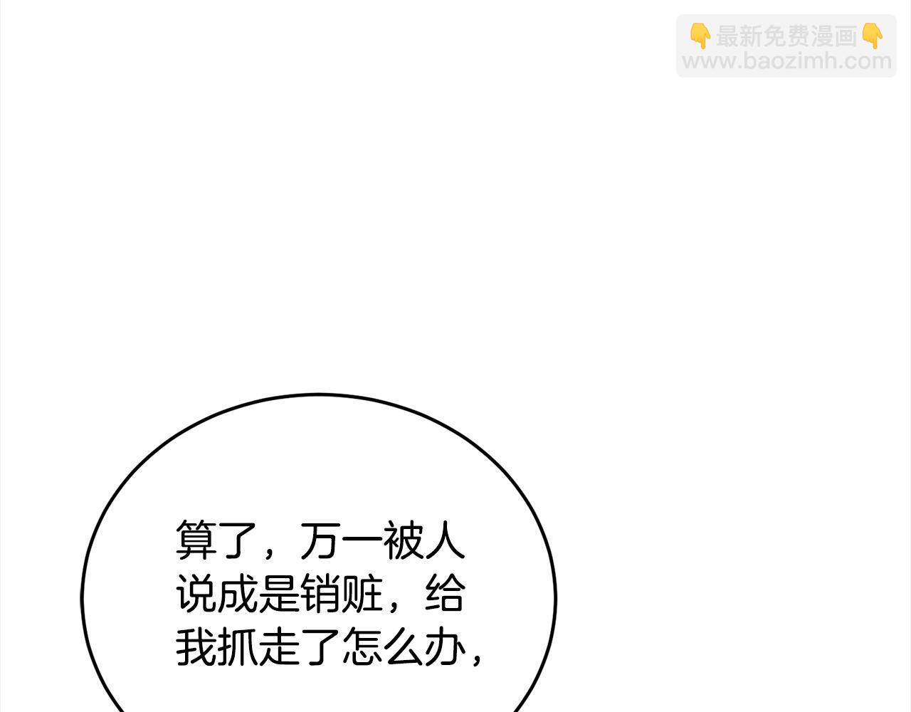 第41话 好友的怀疑(1/6)-第42话