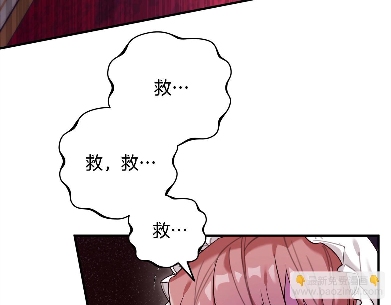 第43话 兽人弟弟告白了～(1/6)-第44话
