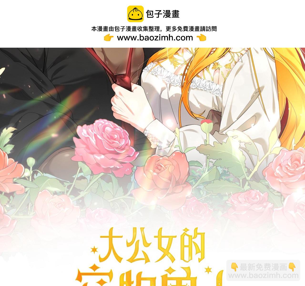 第43话 兽人弟弟告白了～(1/6)-第44话