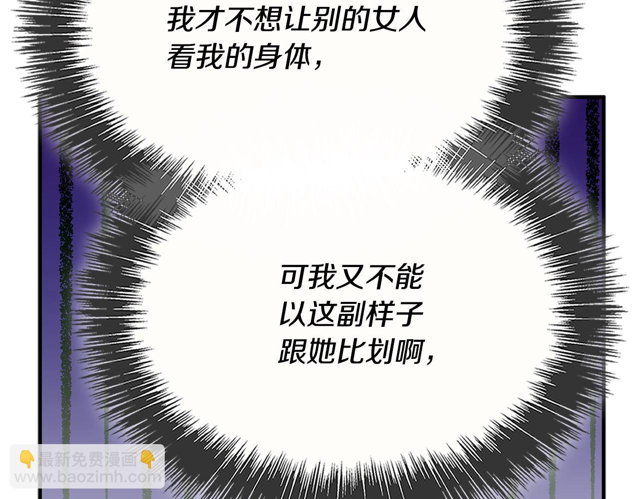 第43话 兽人弟弟告白了～(1/6)-第44话