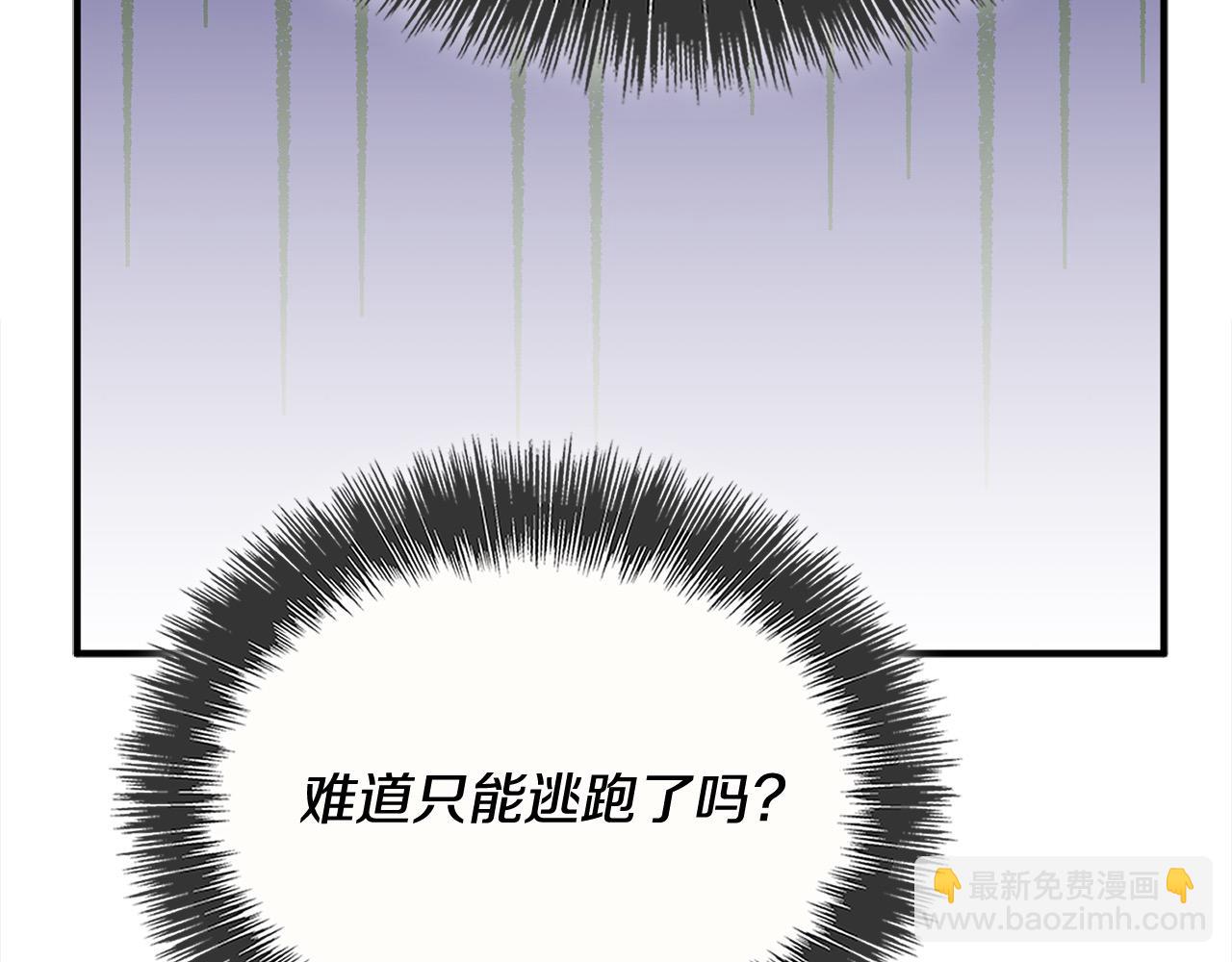 第43话 兽人弟弟告白了～(1/6)-第44话