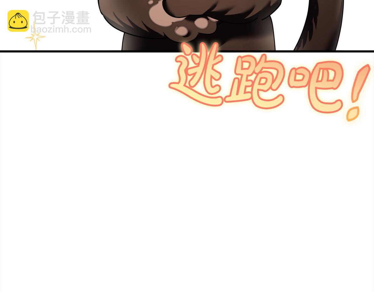 第43话 兽人弟弟告白了～(1/6)-第44话