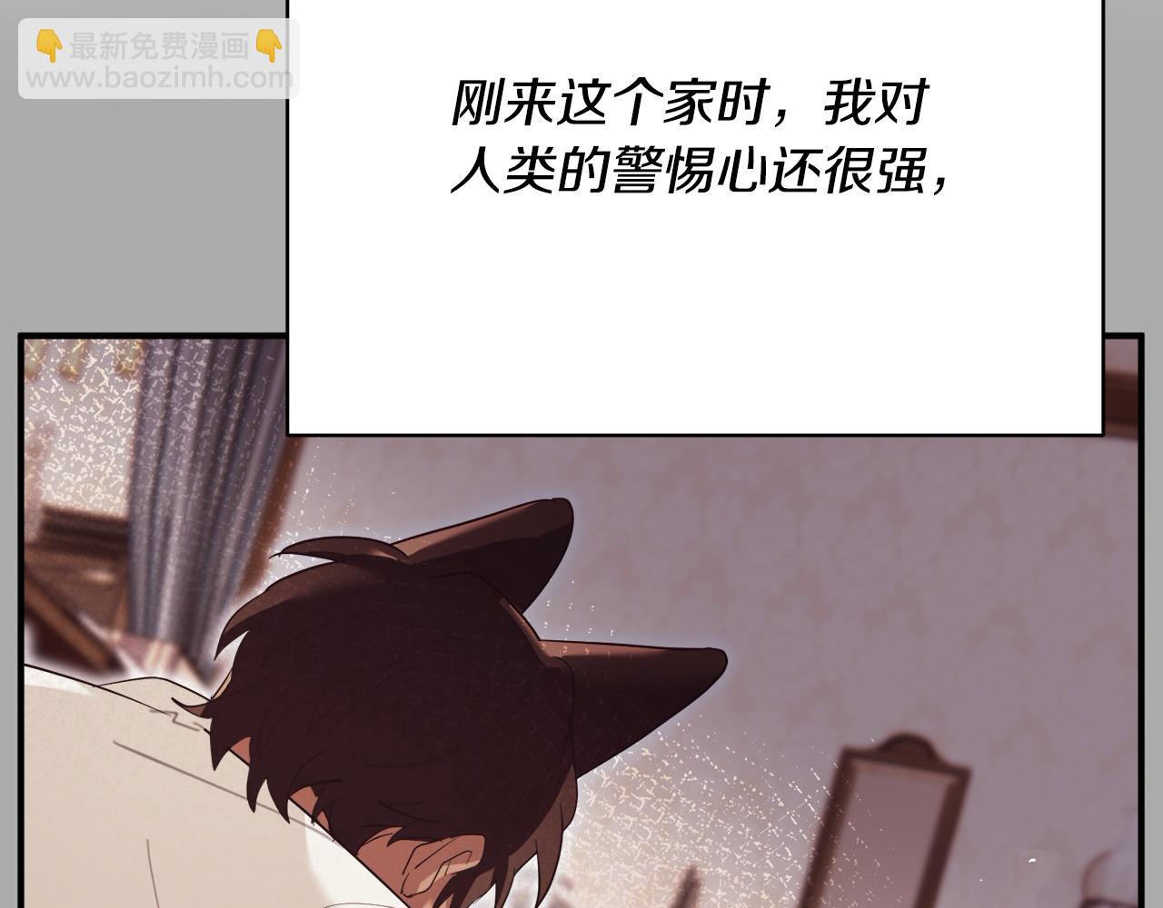 第43话 兽人弟弟告白了～(1/6)-第44话