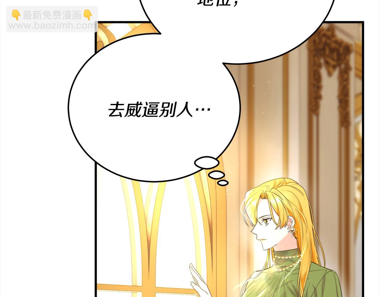 第45话 侍女的关心(1/4)-第46话