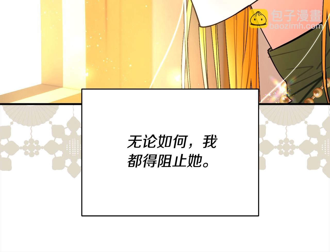 第45话 侍女的关心(1/4)-第46话