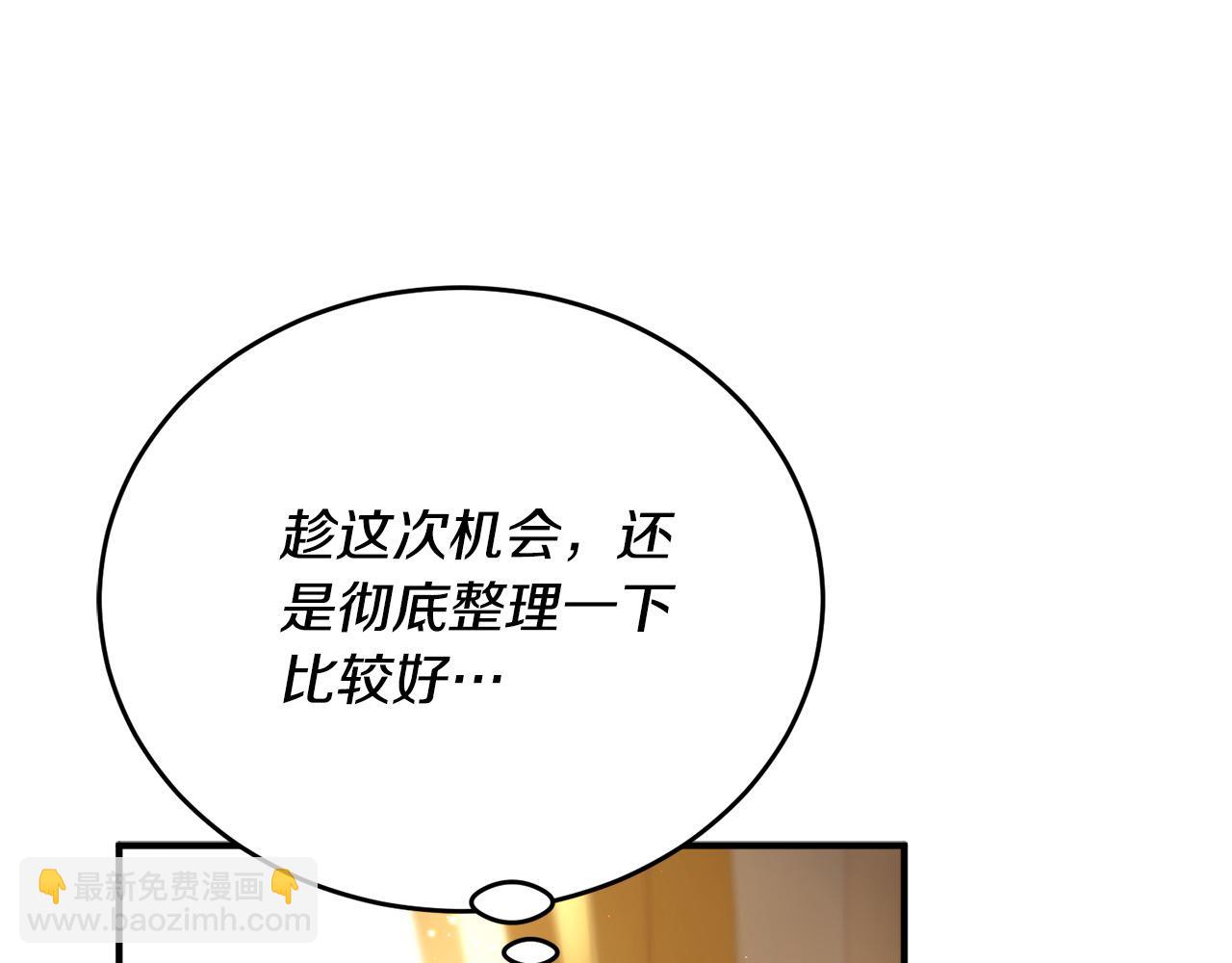 第45话 侍女的关心(1/4)-第46话