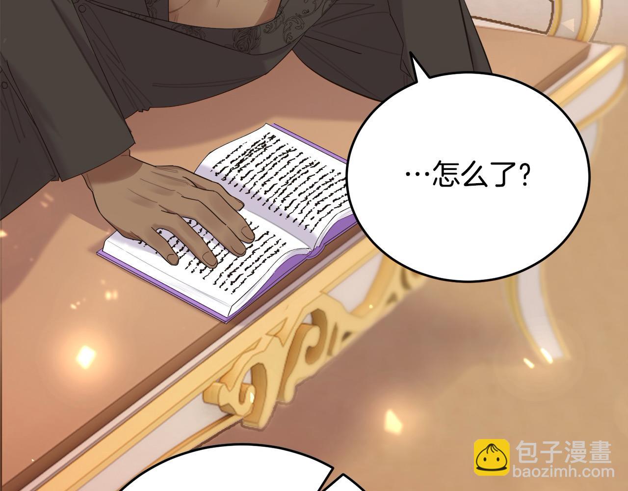 第45话 侍女的关心(1/4)-第46话