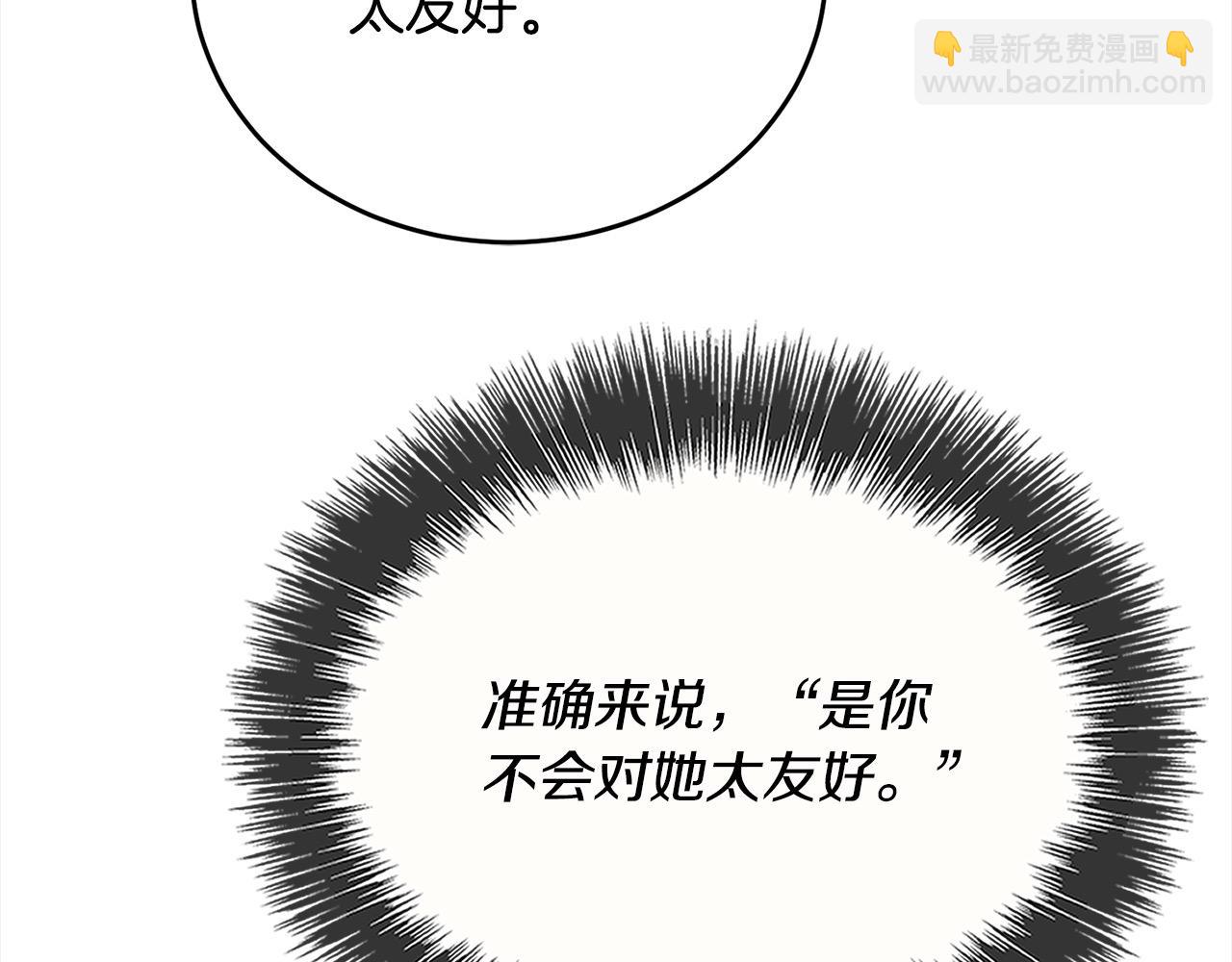 第45话 侍女的关心(1/4)-第46话