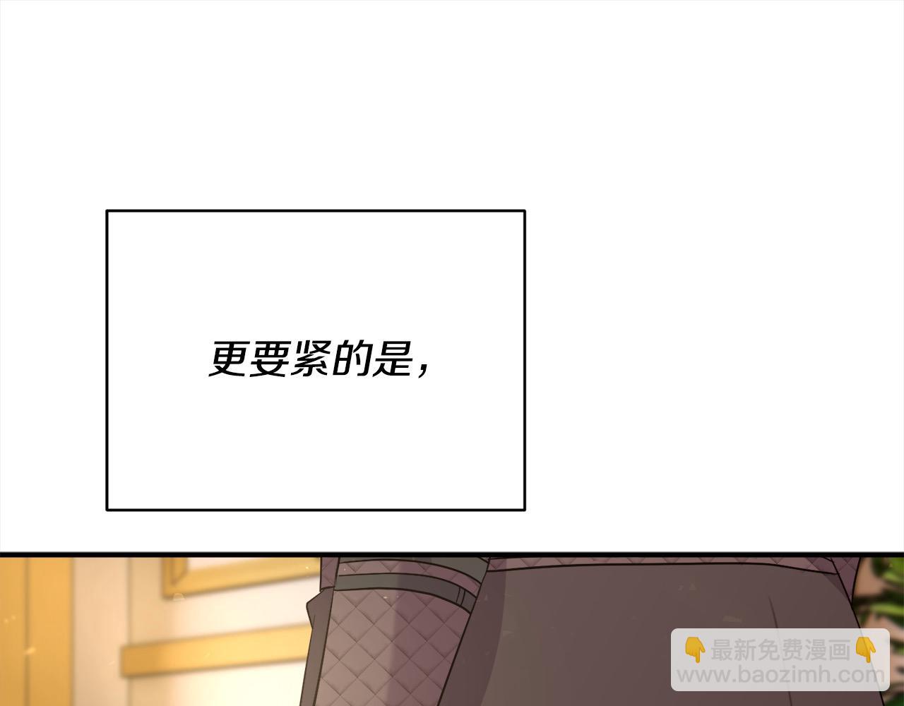 第45话 侍女的关心(1/4)-第46话