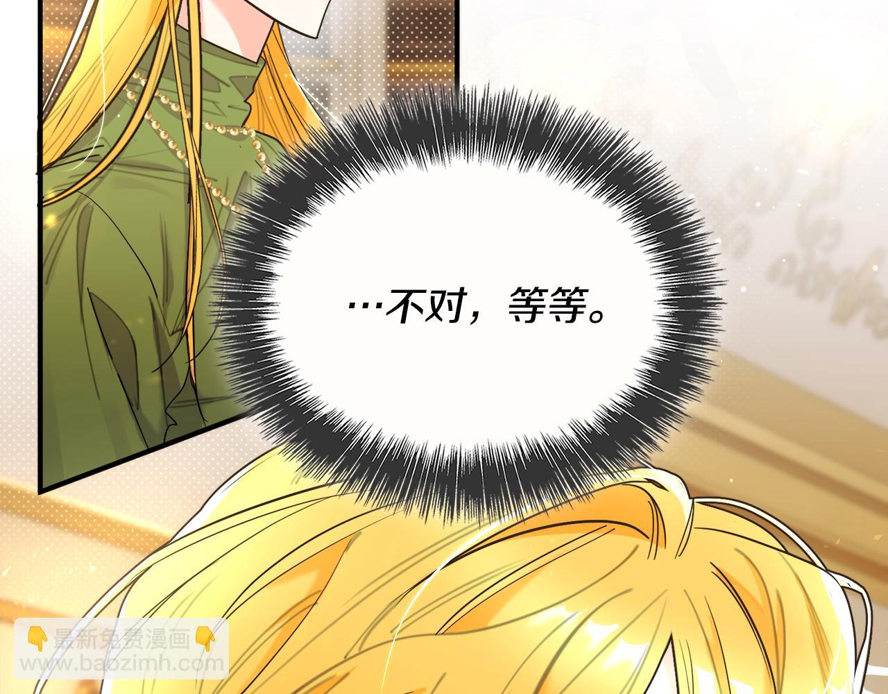 第45话 侍女的关心(1/4)-第46话