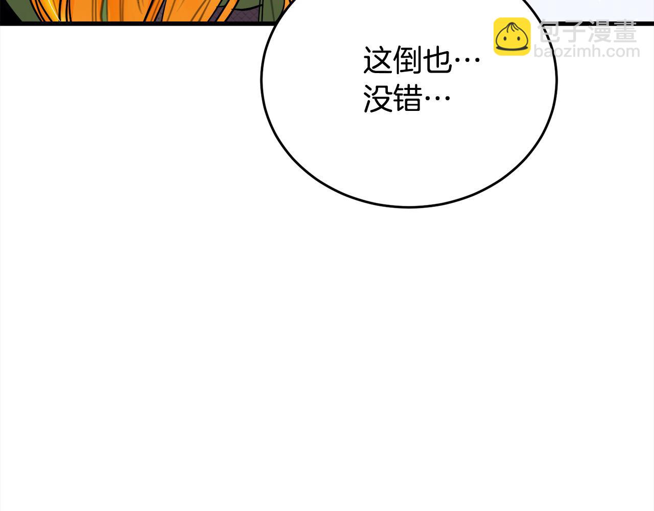 第49话 觊觎(1/5)-第50话