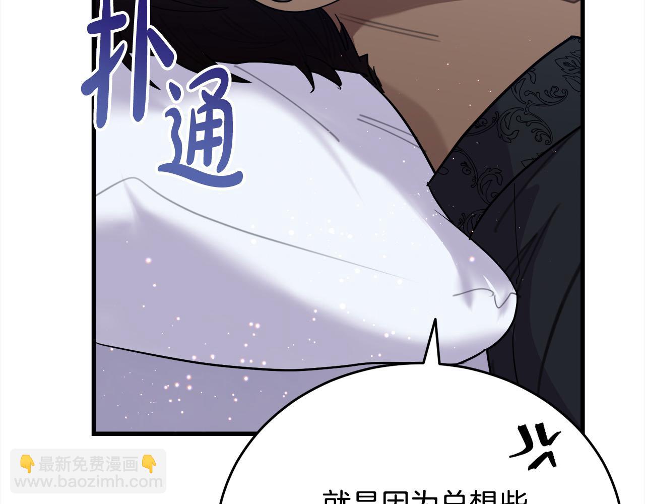 第49话 觊觎(1/5)-第50话