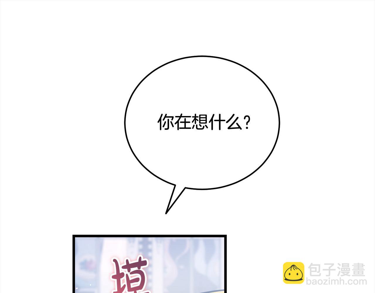 第49话 觊觎(1/5)-第50话