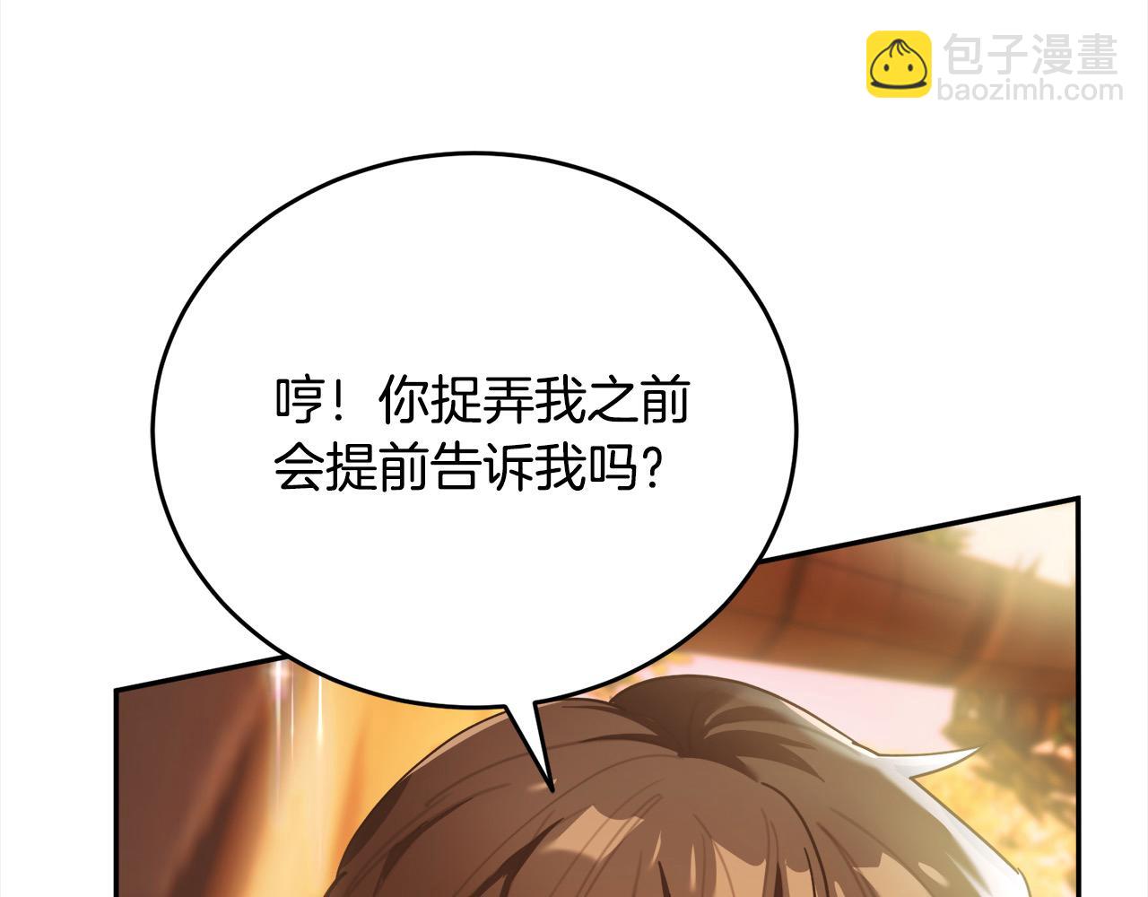 第51话 我爱的人是你(1/5)-第52话