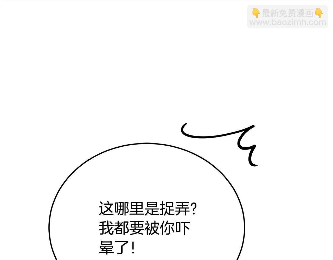 第51话 我爱的人是你(1/5)-第52话