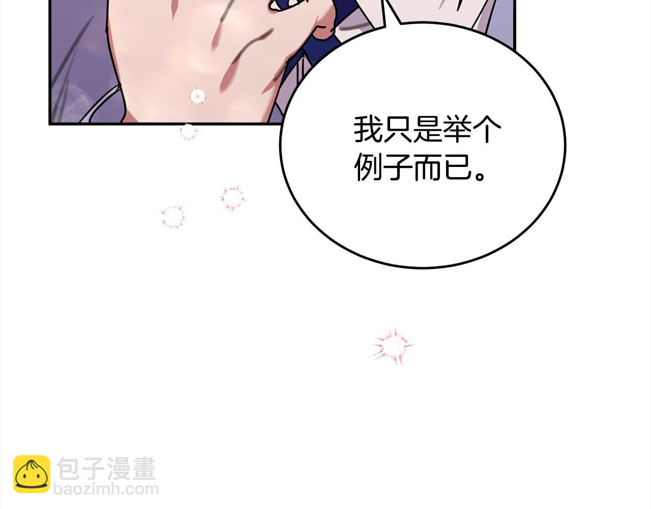 第53话 渣男丈夫找上门(1/4)-第54话