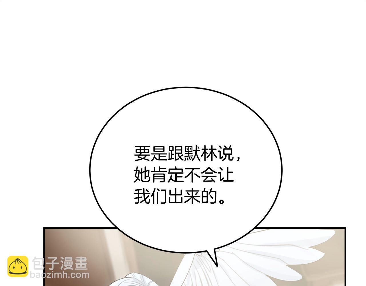 第53话 渣男丈夫找上门(1/4)-第54话