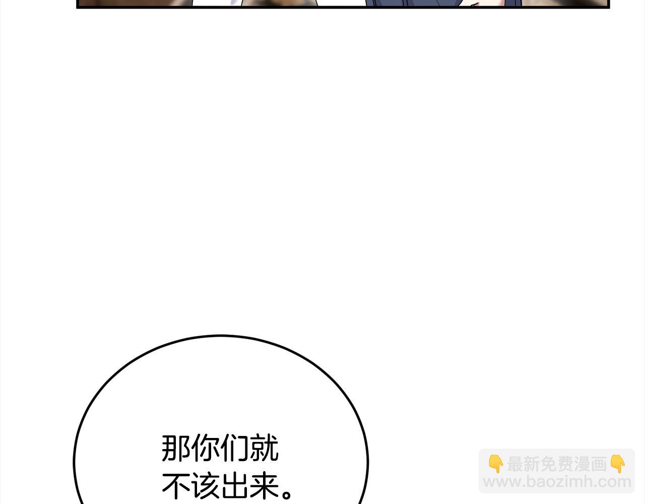 第53话 渣男丈夫找上门(1/4)-第54话