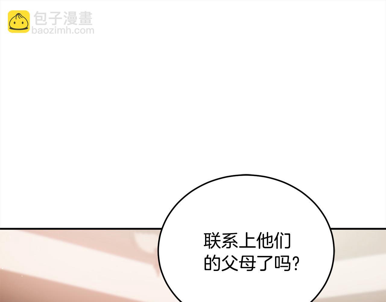 第53话 渣男丈夫找上门(1/4)-第54话