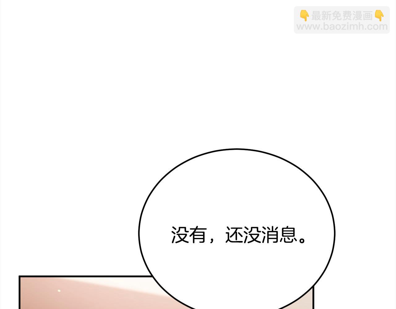 第53话 渣男丈夫找上门(1/4)-第54话