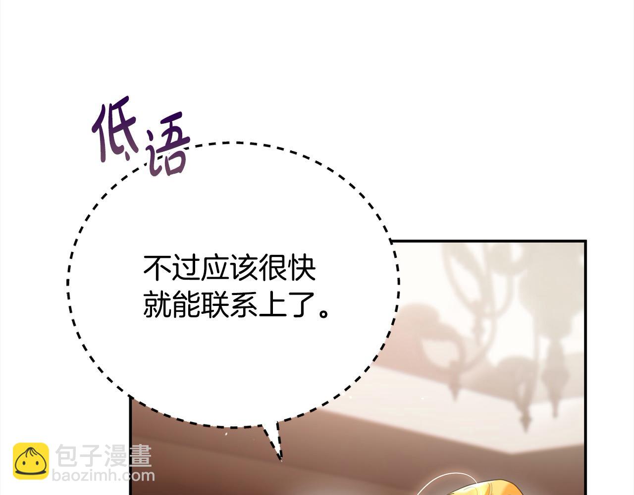 第53话 渣男丈夫找上门(1/4)-第54话