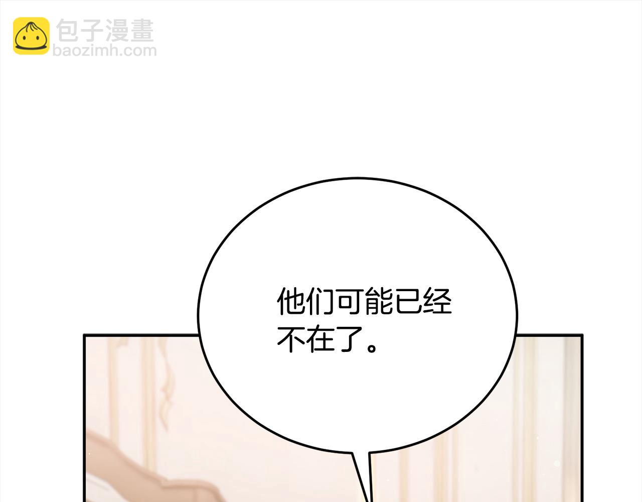 第53话 渣男丈夫找上门(1/4)-第54话