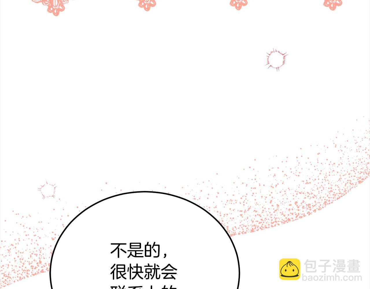 第53话 渣男丈夫找上门(1/4)-第54话