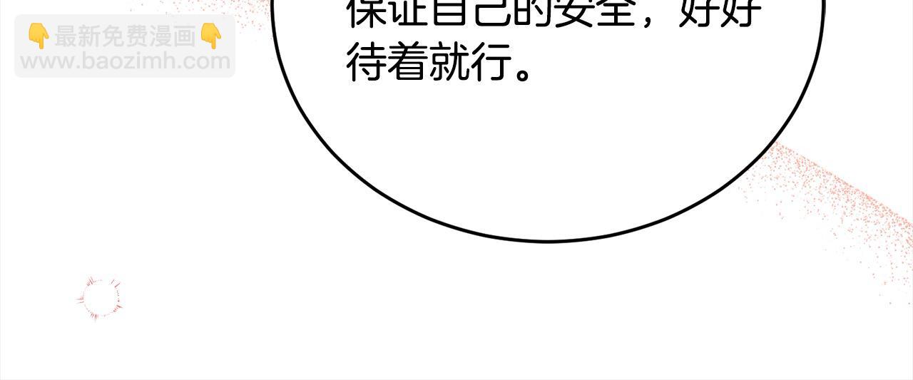 第53话 渣男丈夫找上门(1/4)-第54话