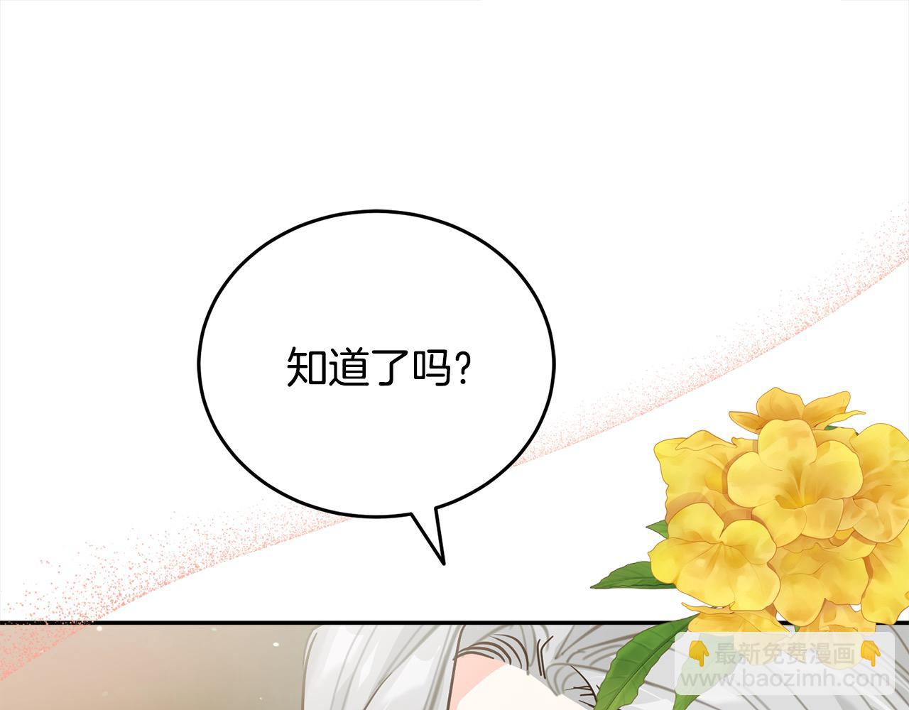 第53话 渣男丈夫找上门(1/4)-第54话