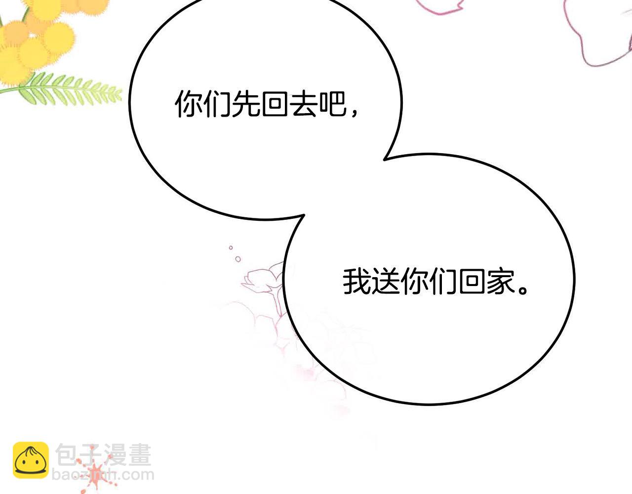 第53话 渣男丈夫找上门(1/4)-第54话