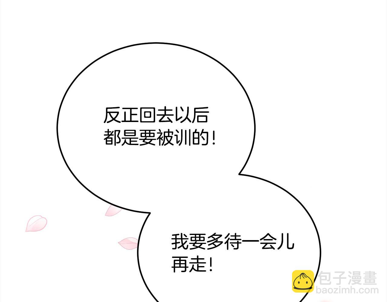 第55话 休想离婚！(1/5)-第56话