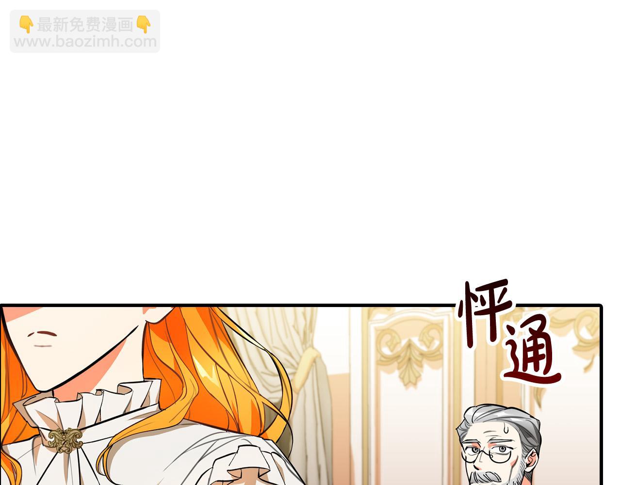 第6话 兽人孩子超难养！(1/4)-第6话
