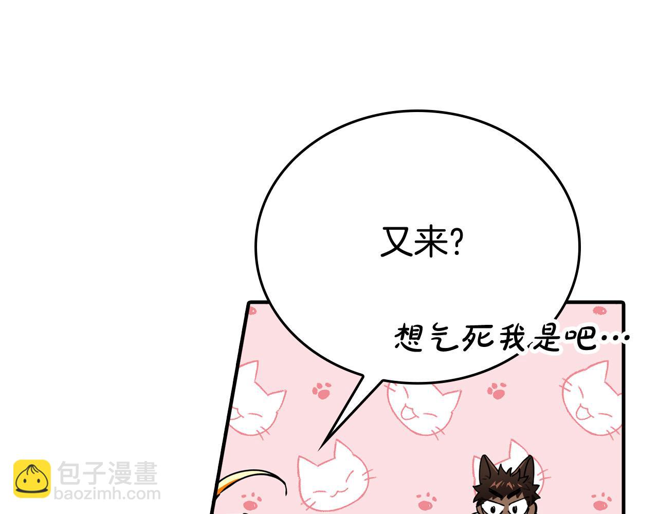 第8话 黑皮兽人终于说话！(1/4)-第8话