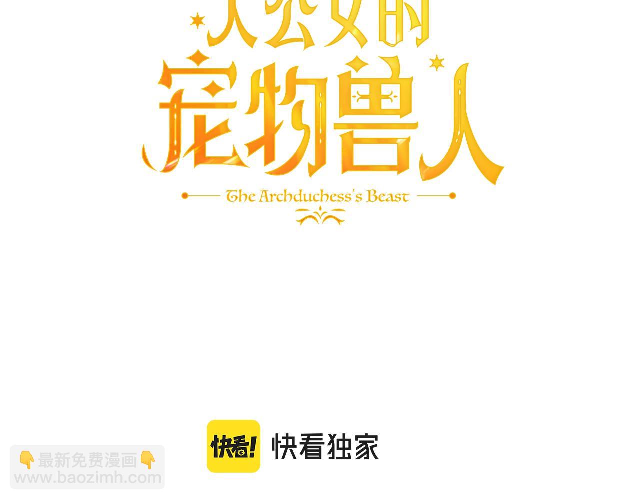 第8话 黑皮兽人终于说话！(1/4)-第8话