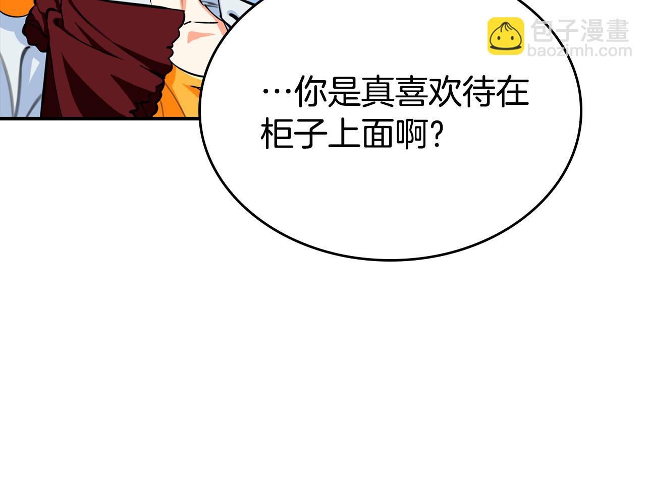 第8话 黑皮兽人终于说话！(1/4)-第8话