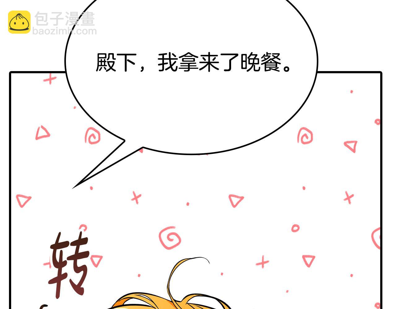 第8话 黑皮兽人终于说话！(1/4)-第8话