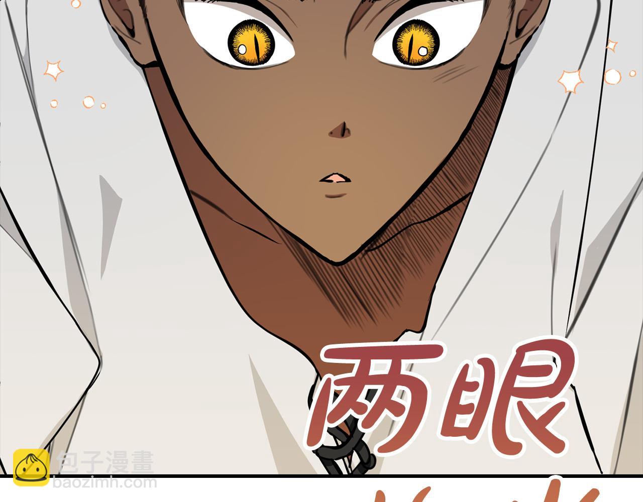 第8话 黑皮兽人终于说话！(1/4)-第8话