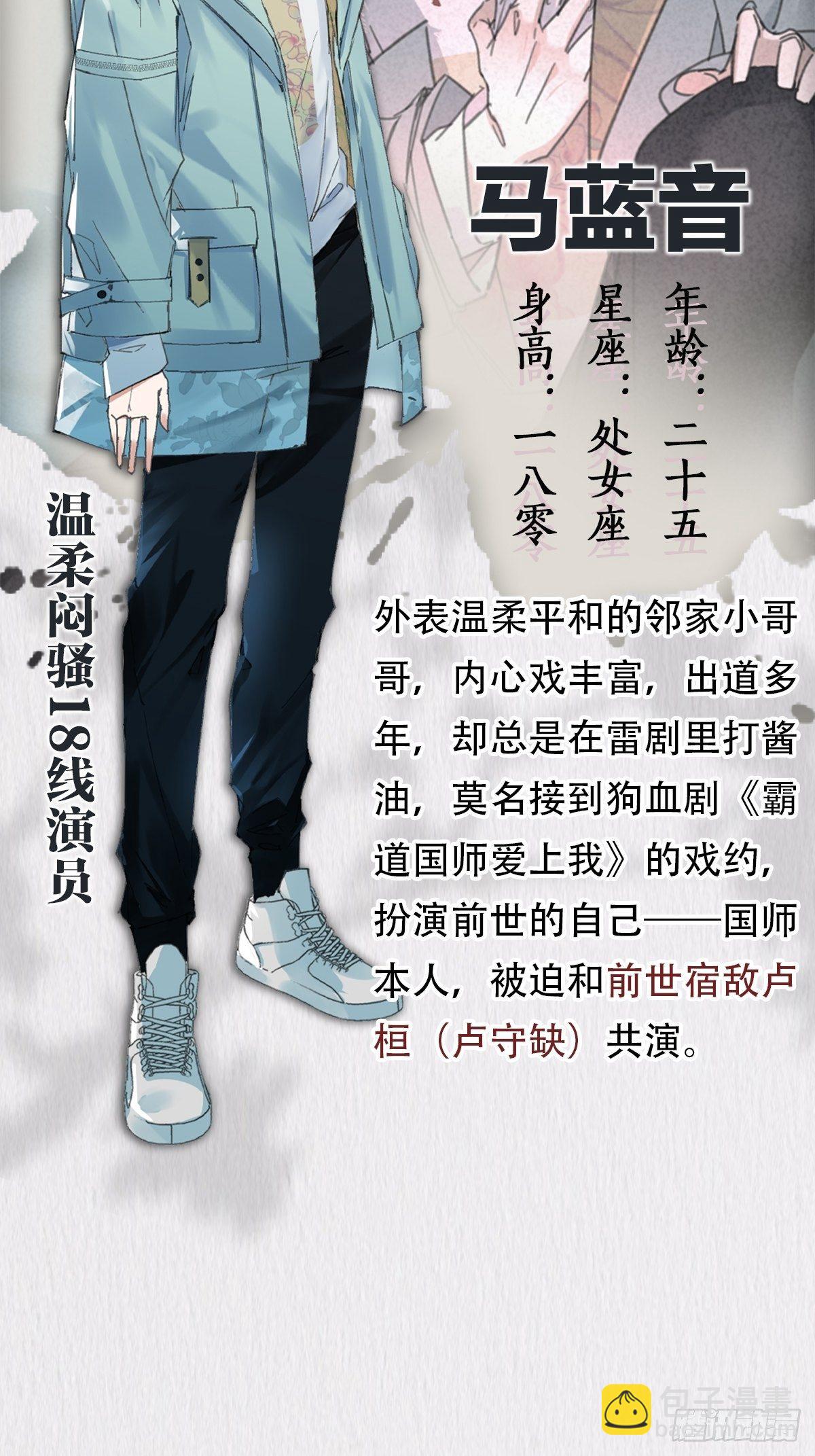 放料2：人设-第2话