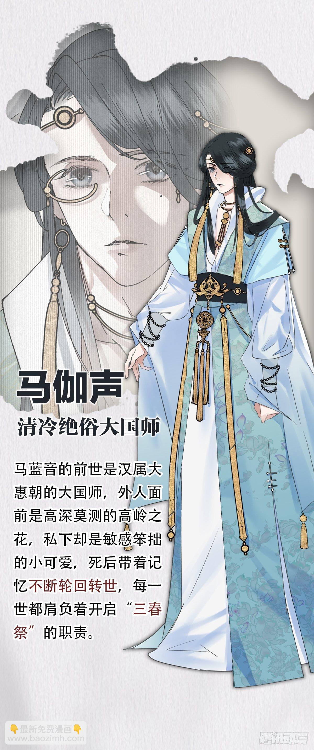 放料2：人设-第2话