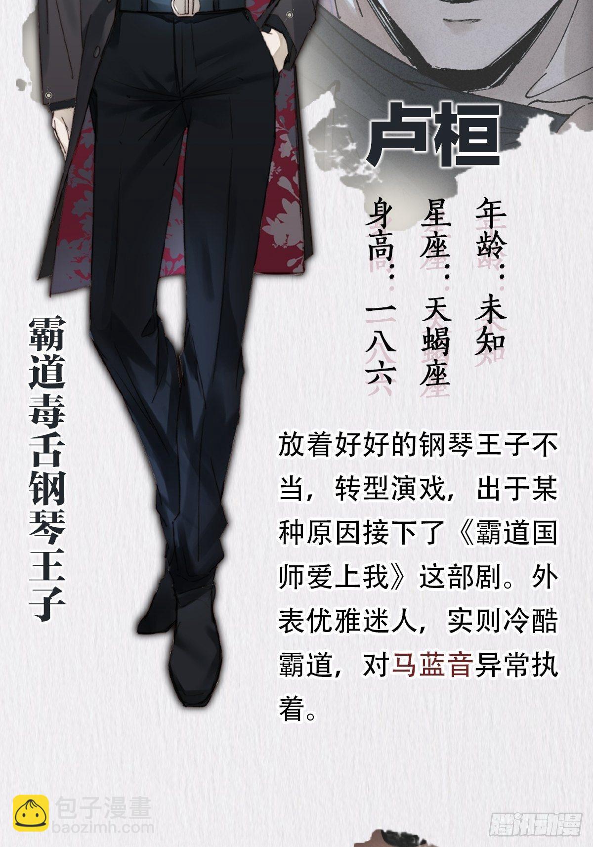 放料2：人设-第2话