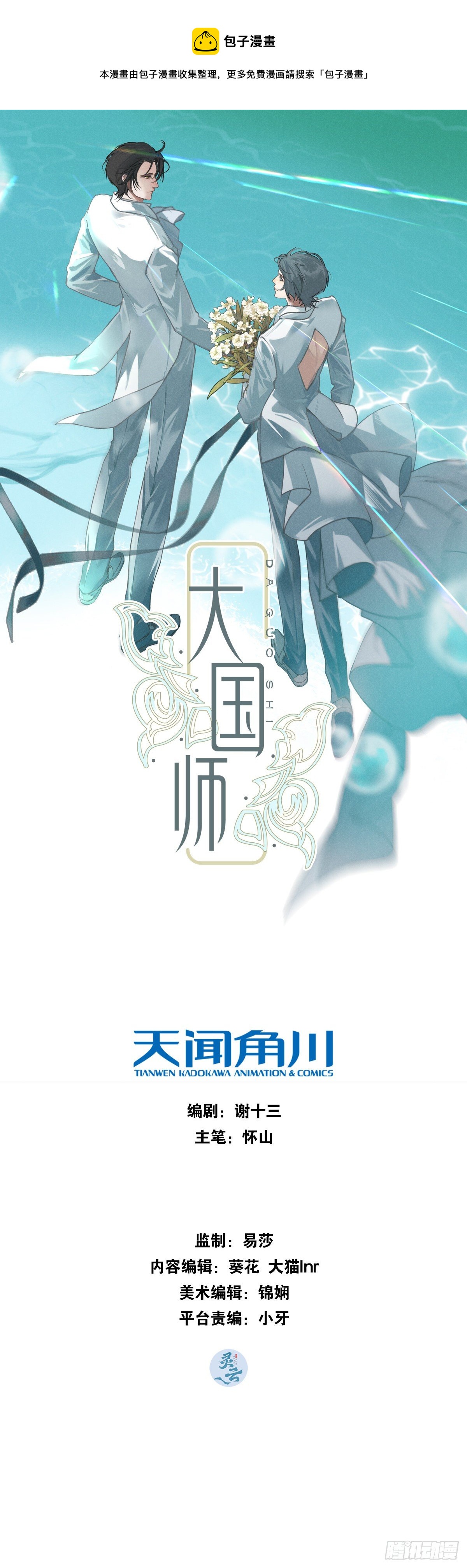 12.执手如初呵-第14话